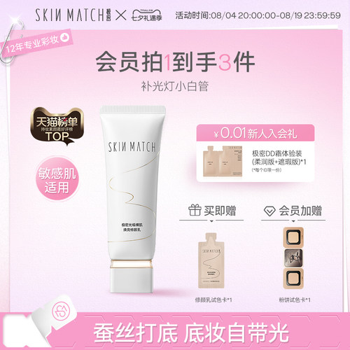 极密补光灯小白管12H锁色
