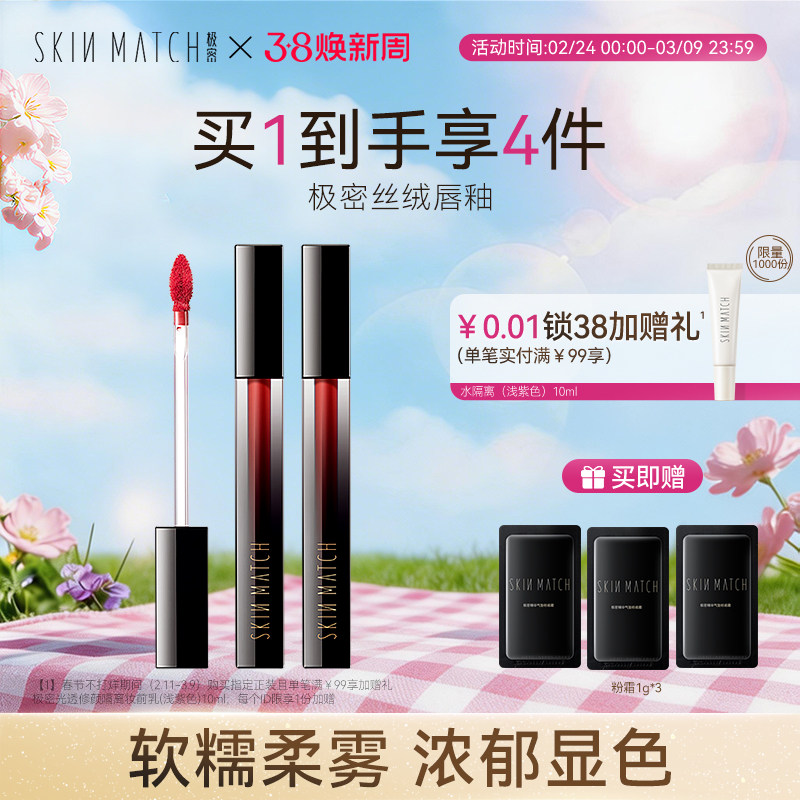 极密小黑管轻雾丝绒唇釉持久保湿哑光不易脱色口红唇蜜唇彩女正品