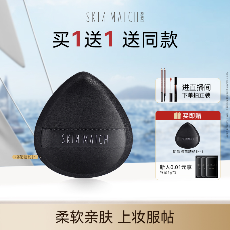 极密化妆棉粉扑粉底救星