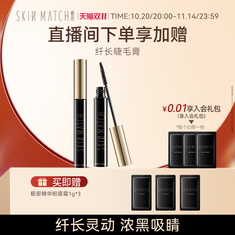 极密纤长卷翘睫毛膏不晕染眼妆女