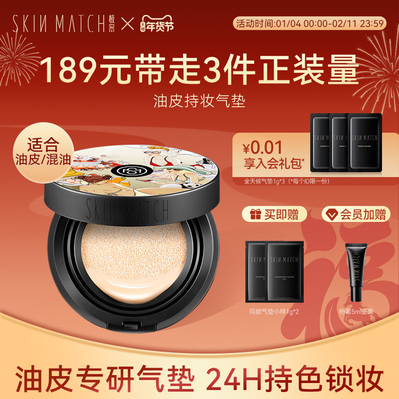 【油皮推荐】极密遮瑕持妆气垫粉底液混油皮保湿清爽持久不拔干,彩妆/香水/美妆工具,气垫,淘宝优惠券,粉丝福利购,淘宝优惠卷