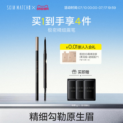 极密精细眉笔自然新手防水防汗持久不脱色极细官方正品送女友