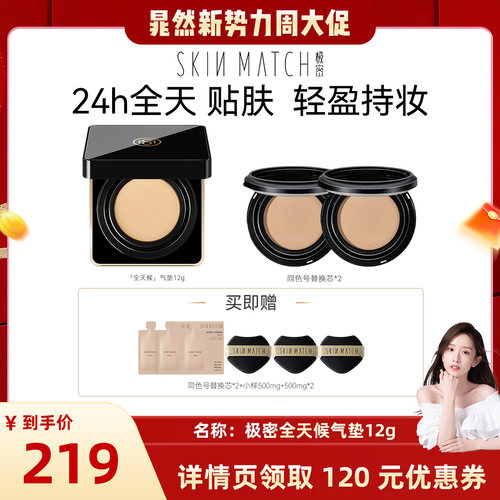 轻薄通透 持久服帖