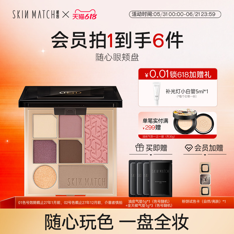 极密随心眼颊粉盘七色眼影盘哑光大地色白开水腮红高光修容综合女