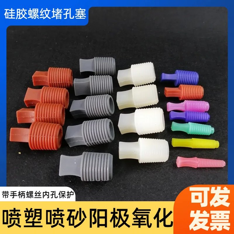 密封耐高温带手柄喷砂内孔螺丝