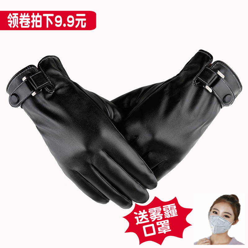 Gants pour homme - Ref 2781458 Image 1