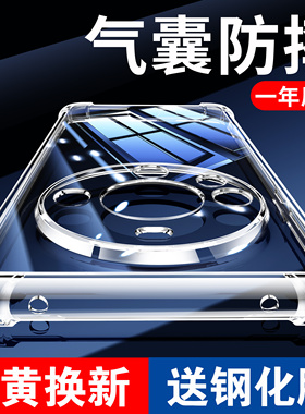 以诺适用华为mate60手机壳透明防摔华为mate60Pro硅胶手机套Mate60保时捷版女男新款保护壳mate60rs全包软壳