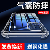 以诺适用oppoA93手机壳防摔OPPOA93S手机壳透明硅胶A93S保护套a93镜头全包女款 男5G新款 气囊软壳全包a93s外壳