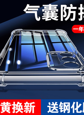 以诺适用oppoA93手机壳防摔OPPOA93S手机壳透明硅胶A93S保护套a93镜头全包女款男5G新款气囊软壳全包a93s外壳