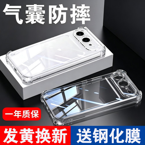 【20倍防摔】适用荣耀手机防摔壳