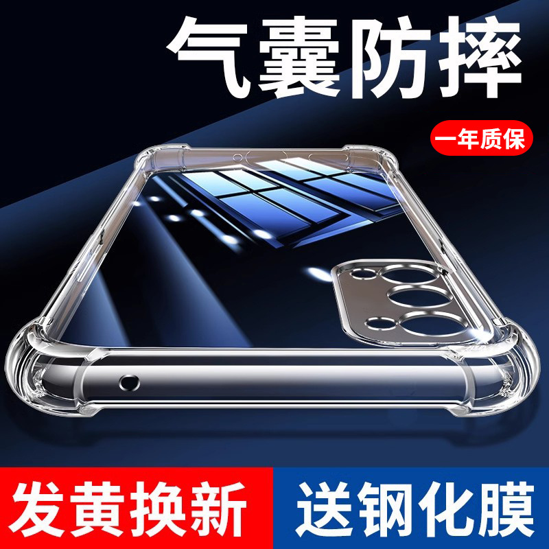 【20倍防摔】升级气囊OPPO手机壳