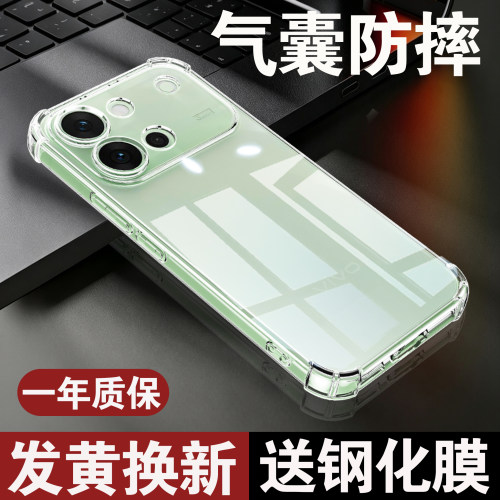【20倍防摔】适用vivo手机防摔壳
