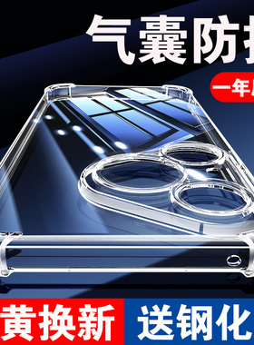 以诺适用华为Pura80手机壳防摔透明硅胶软保护套Pura80Pro软壳p80女男P80Pro+新款Pura80Ultra全包p80pro外壳