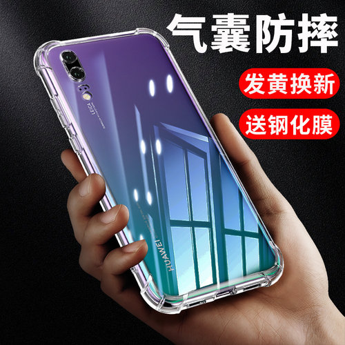 【20倍防摔】适用华为手机防摔壳