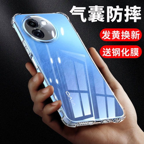 【20倍防摔】适用Vivo手机防摔壳