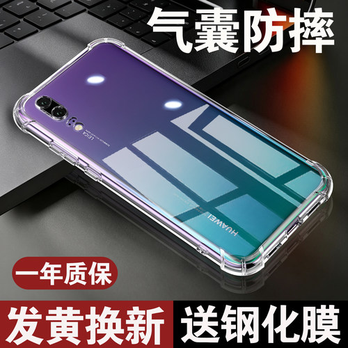 【20倍防摔】适用华为手机防摔壳
