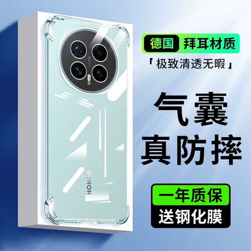 【20倍防摔】适用荣耀手机防摔壳