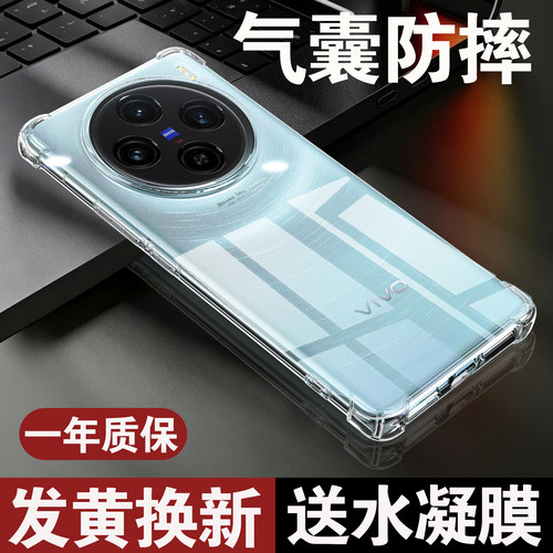 【20倍防摔】适用Vivo手机防摔壳