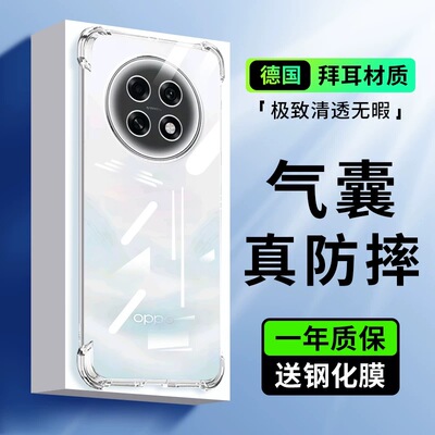 【20倍防摔】升级气囊OPPO手机壳