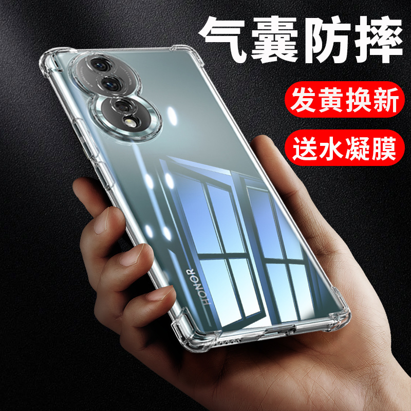 【20倍防摔】适用荣耀手机防摔壳