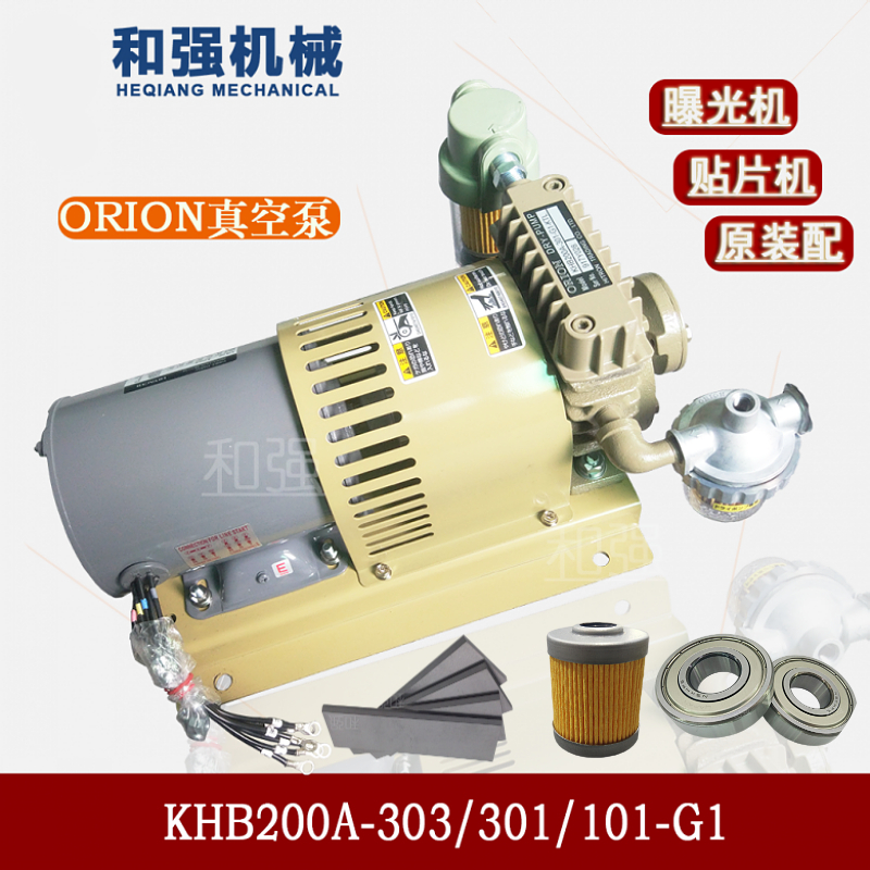 好利旺真空泵 KHB200A-301/101-G1 碳片滤芯轴承缓冲垫 维修配件