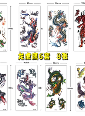 动物彩色图案持久可水洗纹身贴