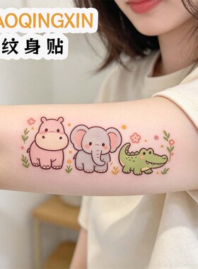 萌宠河马大象鳄鱼彩色可爱防水女清新高颜值手臂锁骨卡通纹身贴纸