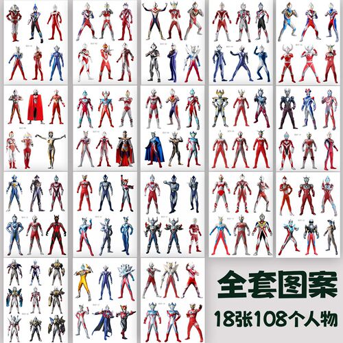 2026爆款儿童纹身贴男孩无毒可水洗迪迦赛罗凹凸曼汽车工具车女孩