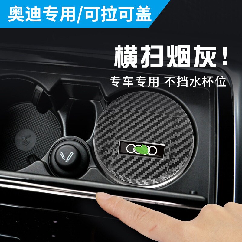 适用2026款奥迪A6L车载烟灰缸C8/C9防飞灰A7L/A8L车内饰用品带灯