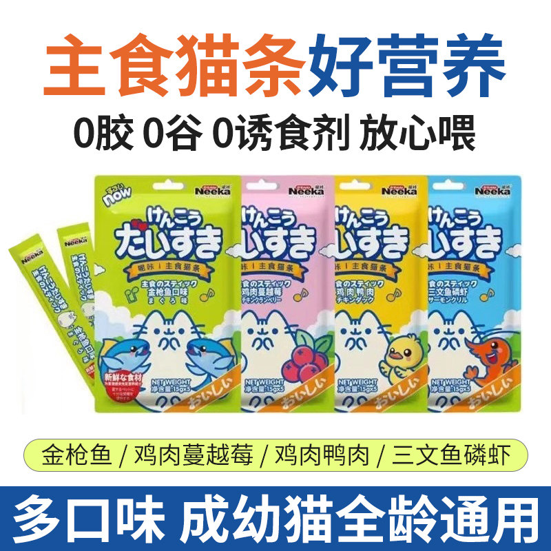 呢咔主食猫条0胶无谷成幼猫湿粮