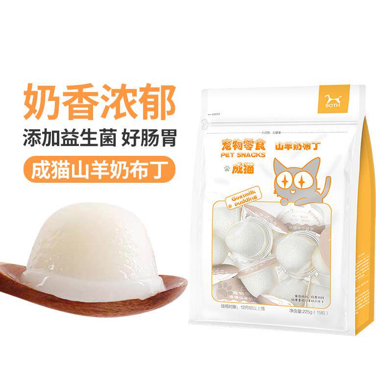 both成猫零食山羊奶布丁补充营养