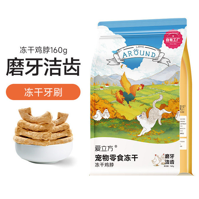 爱立方鸡脖冻干零食猫狗洁齿磨牙图片