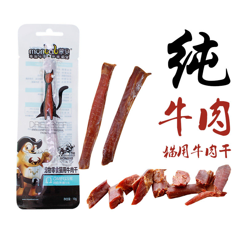 蒙贝蒸煮纯牛肉条猫零食发腮