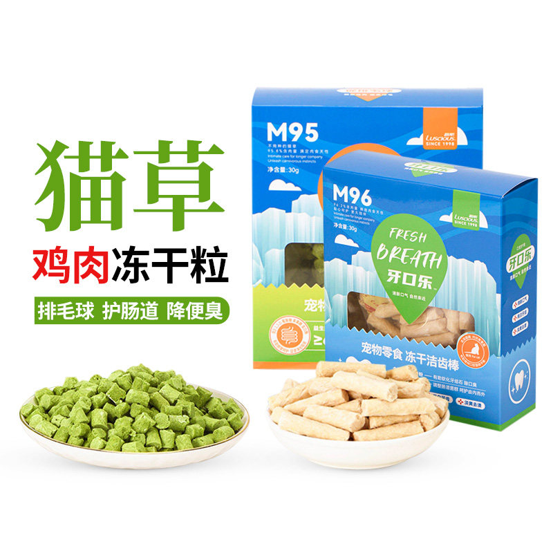 路斯猫草冻干粒鸡肉化毛洁齿磨牙