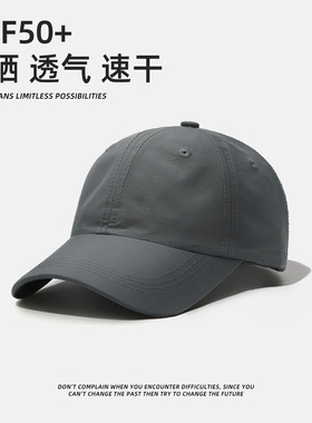 黑色速干棒球帽男钓鱼鸭舌帽大头围不沾水显脸小夏季防晒遮阳帽女