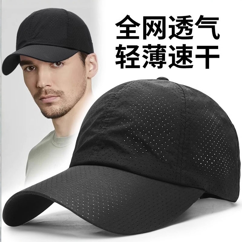 学生军训速干透气防晒棒球帽图片