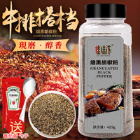 【量大價更優(yōu)】餐飲同款黑胡椒粉