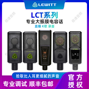 LEWITT/莱维特 440+240 540 840 pro手机声卡直播设备唱歌专用