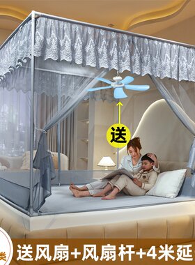 挂风扇拉链方帐加密防摔蚊帐