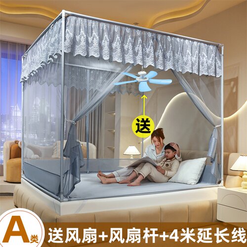 挂风扇拉链方帐加密防摔蚊帐