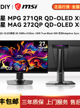 微星MPG271QR QD-OLED X50 27英寸2K 500Hz台式机电脑电竞显示器