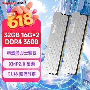【全新正品】金百达DDR4银爵台式机360016*2/8*2/3200/3600内存条