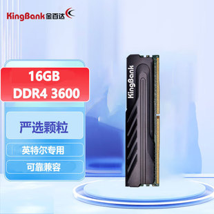 金百达（KINGBANK）黑爵银爵系列 DDR4 内存条 16G 3600 马甲条