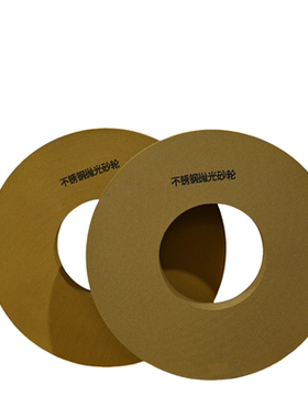 利发现货 PVA海绵抛光轮柔性砂轮塑料板线路板铜铝用 去划痕抛亮