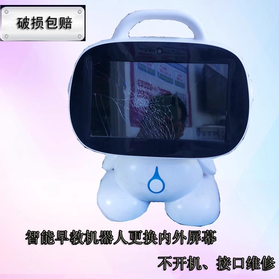 适用酷乐檬A9儿童早教智能学习机器人内外屏幕9寸早教机触摸显示