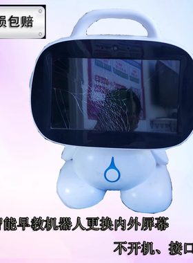 适用酷乐檬a9儿童早教早教机屏幕