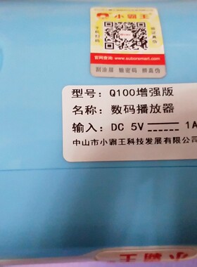 适用早教机屏幕外屏藤田