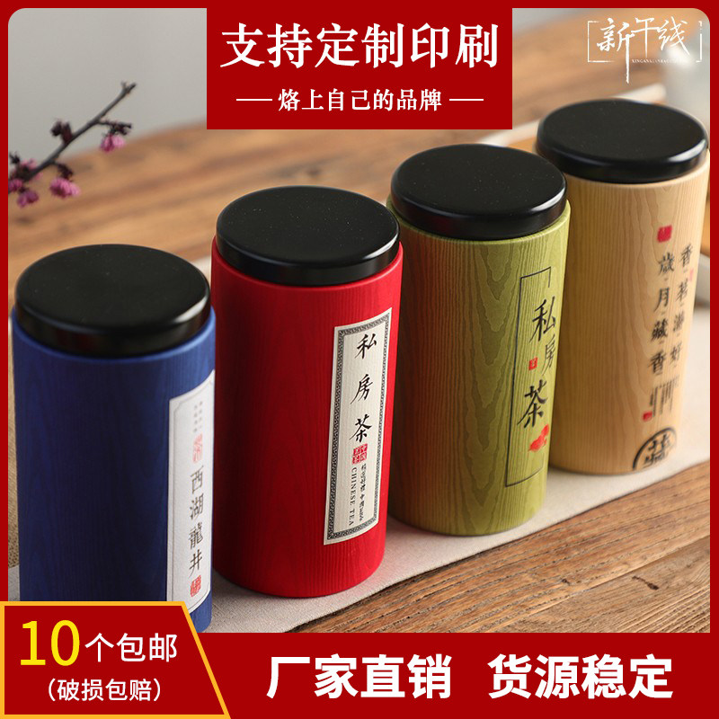 茶叶包装盒空礼盒茶叶罐通用家用大小号便携纸盒纸袋牛皮纸罐定制