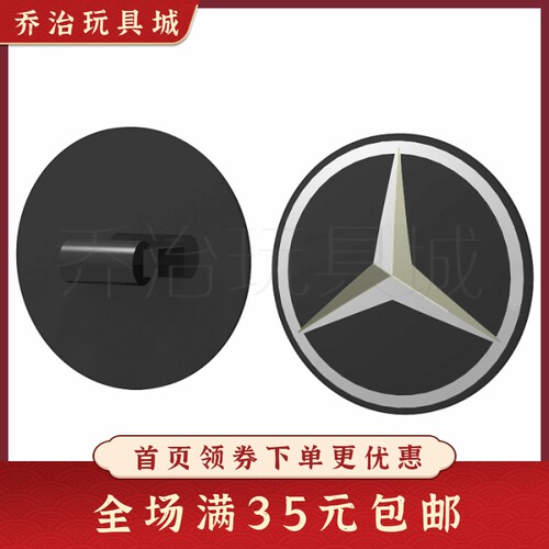 拼插积木益智玩具汽车车标模型