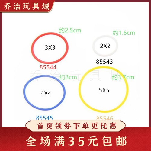 9686橡皮筋拼插积木玩具